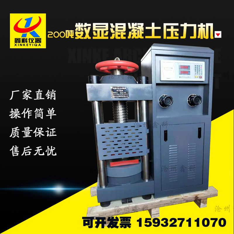 200數(shù)顯壓力機，微機伺服壓力試驗機
