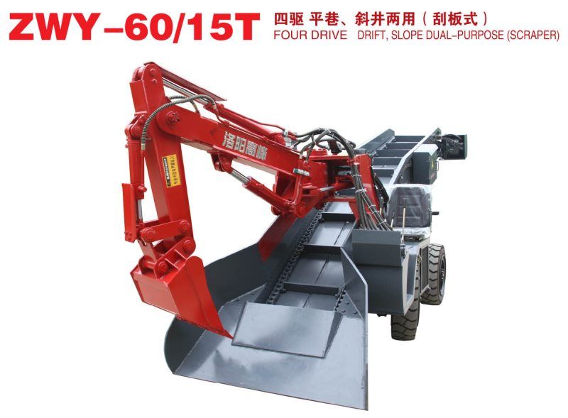 四驅(qū) 平巷、斜井兩用（刮板式）扒渣機(jī)